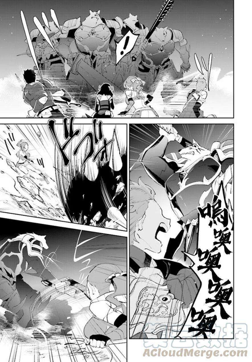 叹息的亡灵好想隐退-最弱猎手的最强队伍养成术-09话