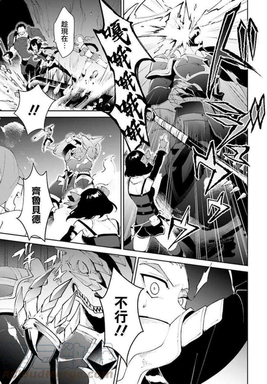 叹息的亡灵好想隐退-最弱猎手的最强队伍养成术-09话