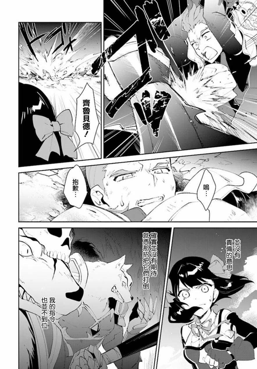 叹息的亡灵好想隐退-最弱猎手的最强队伍养成术-09话