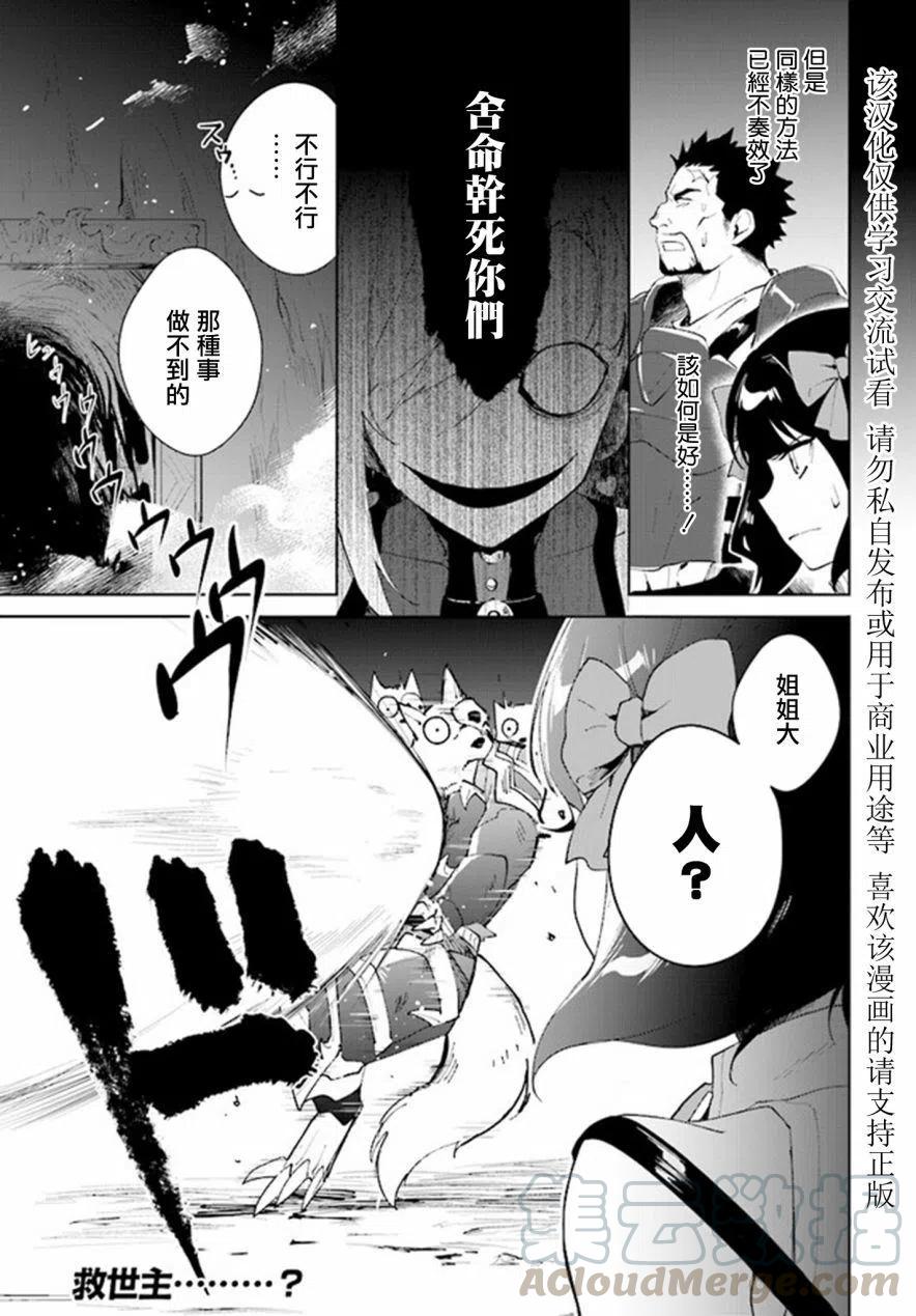 叹息的亡灵好想隐退-最弱猎手的最强队伍养成术-09话