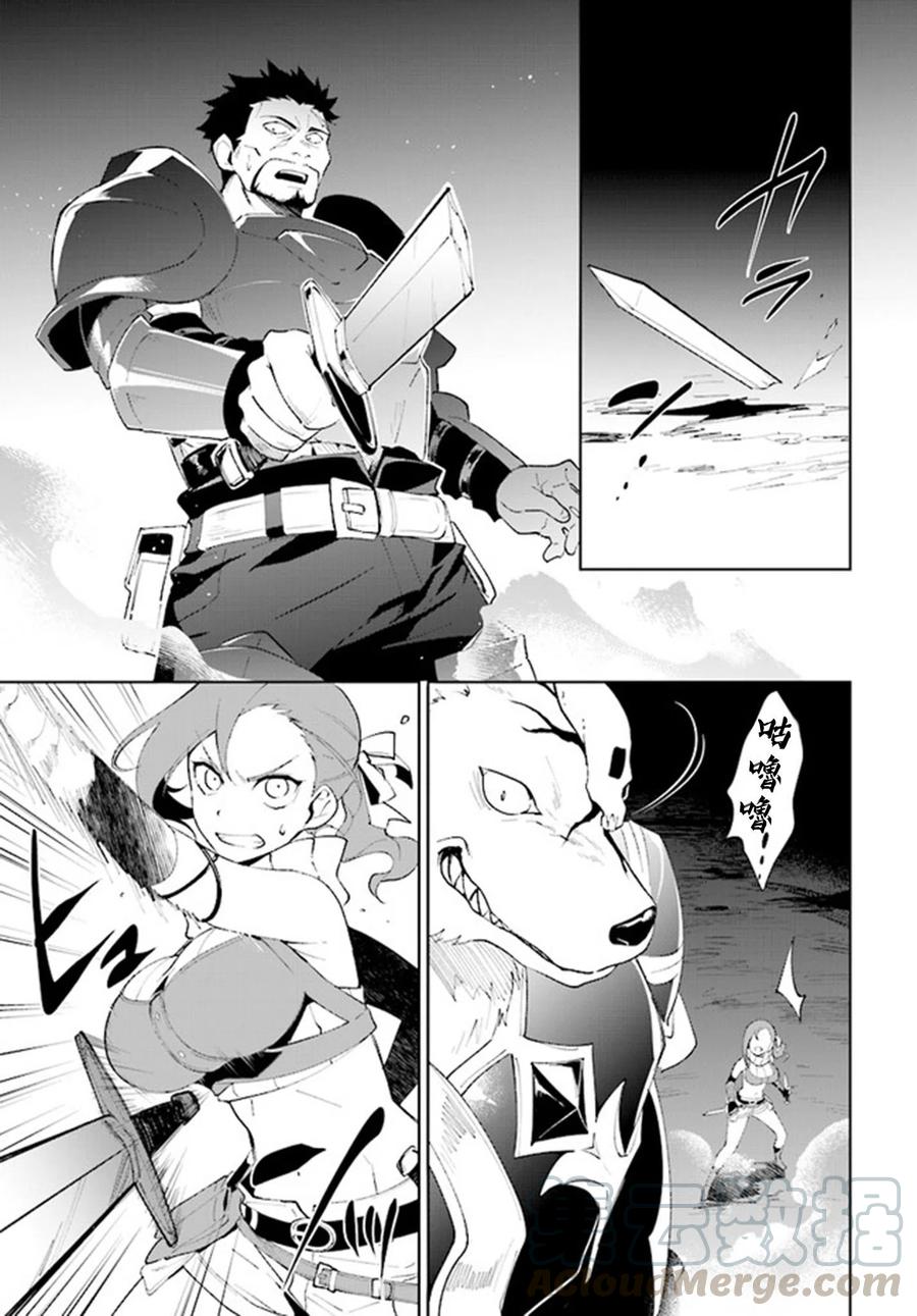 叹息的亡灵好想隐退-最弱猎手的最强队伍养成术-09话