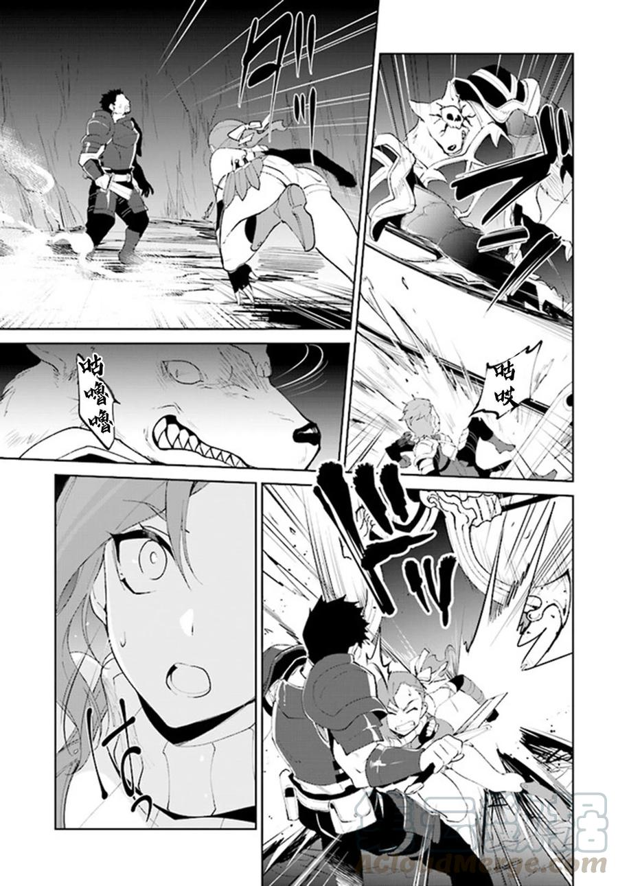 叹息的亡灵好想隐退-最弱猎手的最强队伍养成术-09话