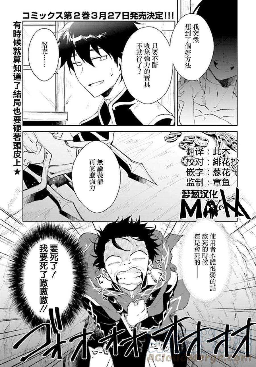 叹息的亡灵好想隐退-最弱猎手的最强队伍养成术-10话