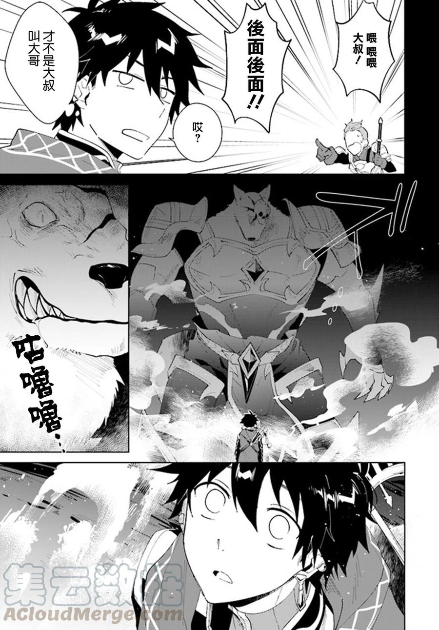 叹息的亡灵好想隐退-最弱猎手的最强队伍养成术-10话