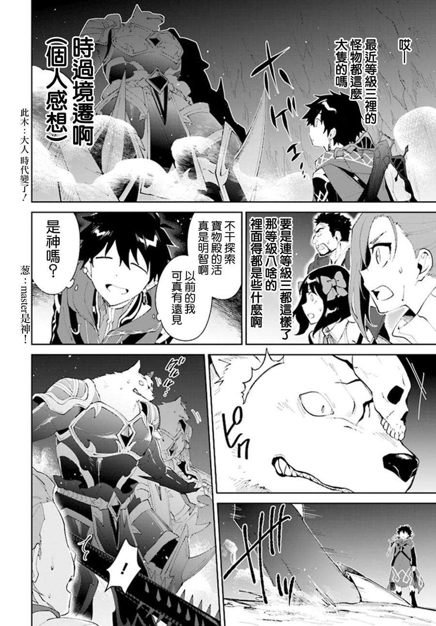 叹息的亡灵好想隐退-最弱猎手的最强队伍养成术-10话