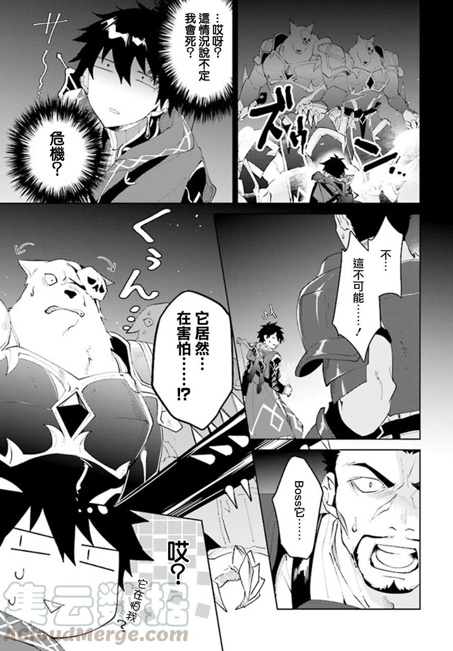 叹息的亡灵好想隐退-最弱猎手的最强队伍养成术-10话