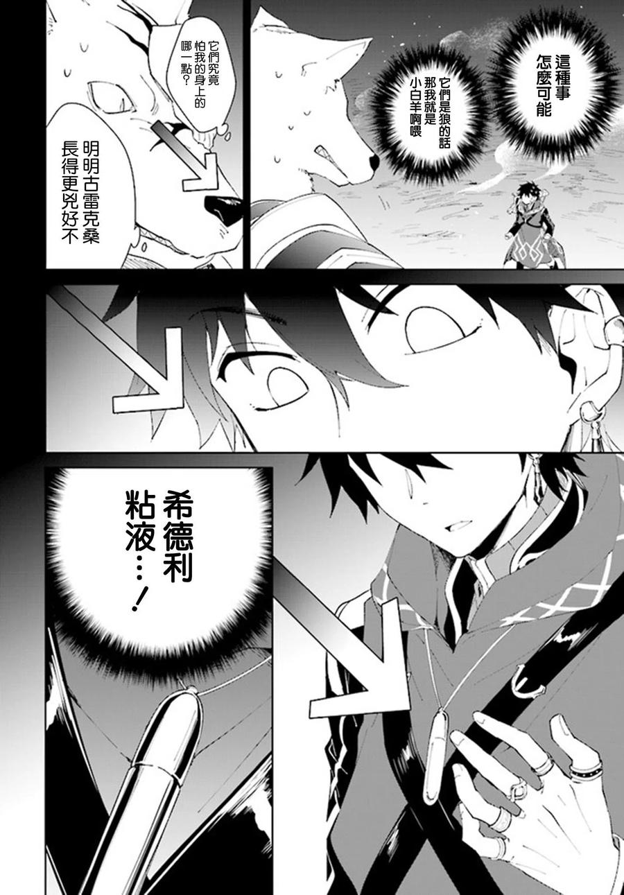 叹息的亡灵好想隐退-最弱猎手的最强队伍养成术-10话