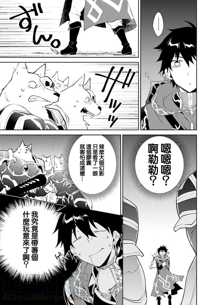 叹息的亡灵好想隐退-最弱猎手的最强队伍养成术-10话