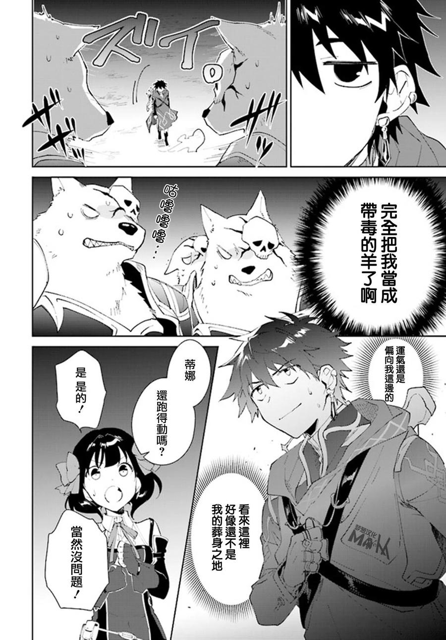 叹息的亡灵好想隐退-最弱猎手的最强队伍养成术-10话