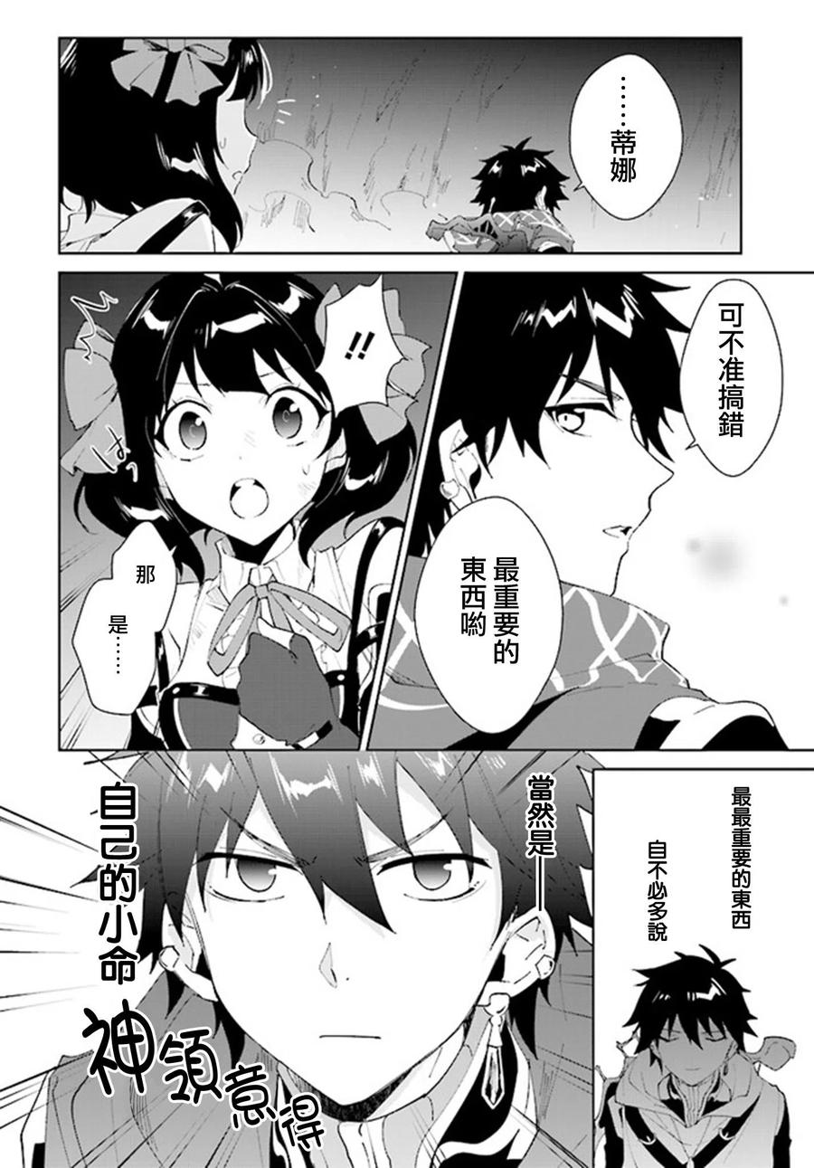 叹息的亡灵好想隐退-最弱猎手的最强队伍养成术-10话