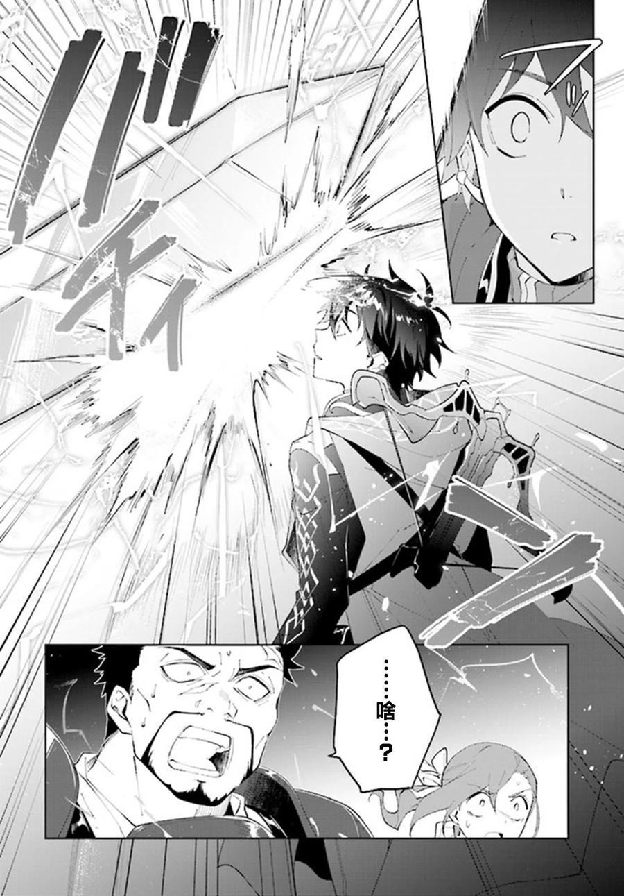 叹息的亡灵好想隐退-最弱猎手的最强队伍养成术-10话