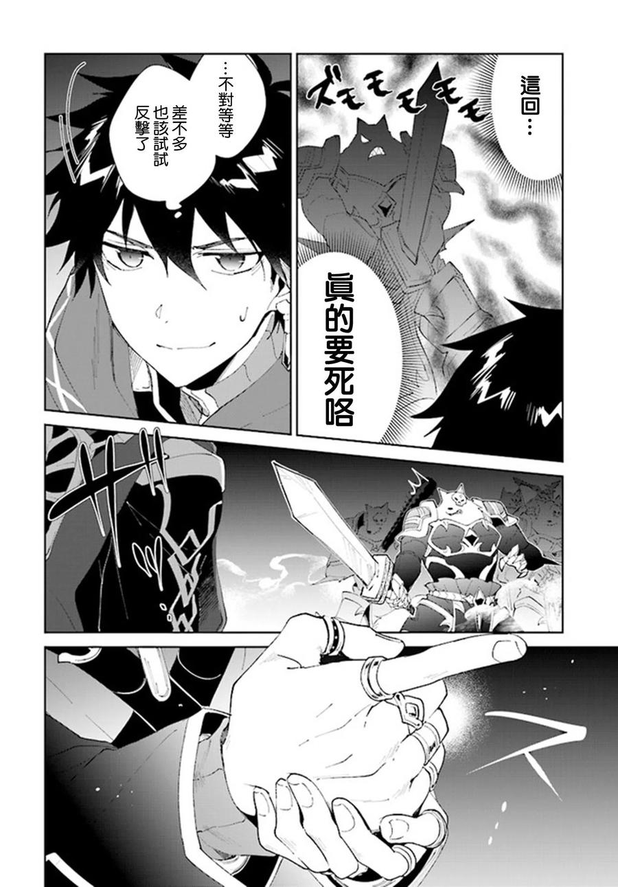 叹息的亡灵好想隐退-最弱猎手的最强队伍养成术-10话