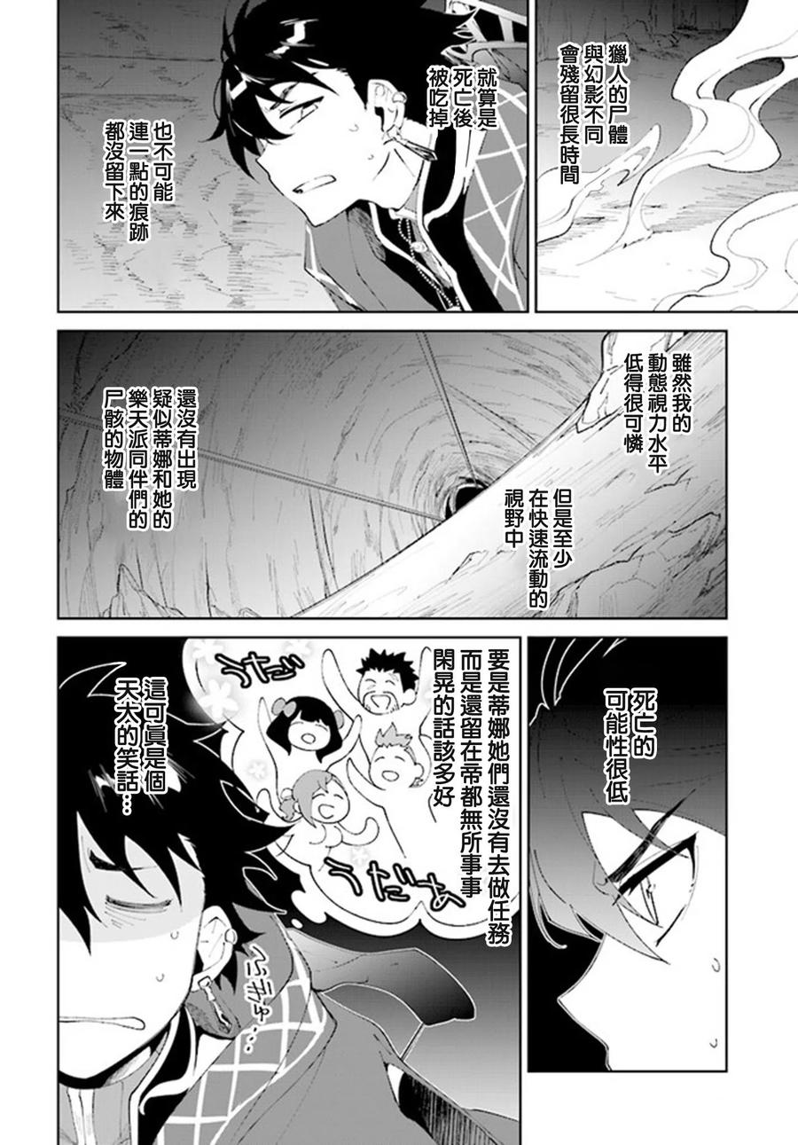 叹息的亡灵好想隐退-最弱猎手的最强队伍养成术-10话