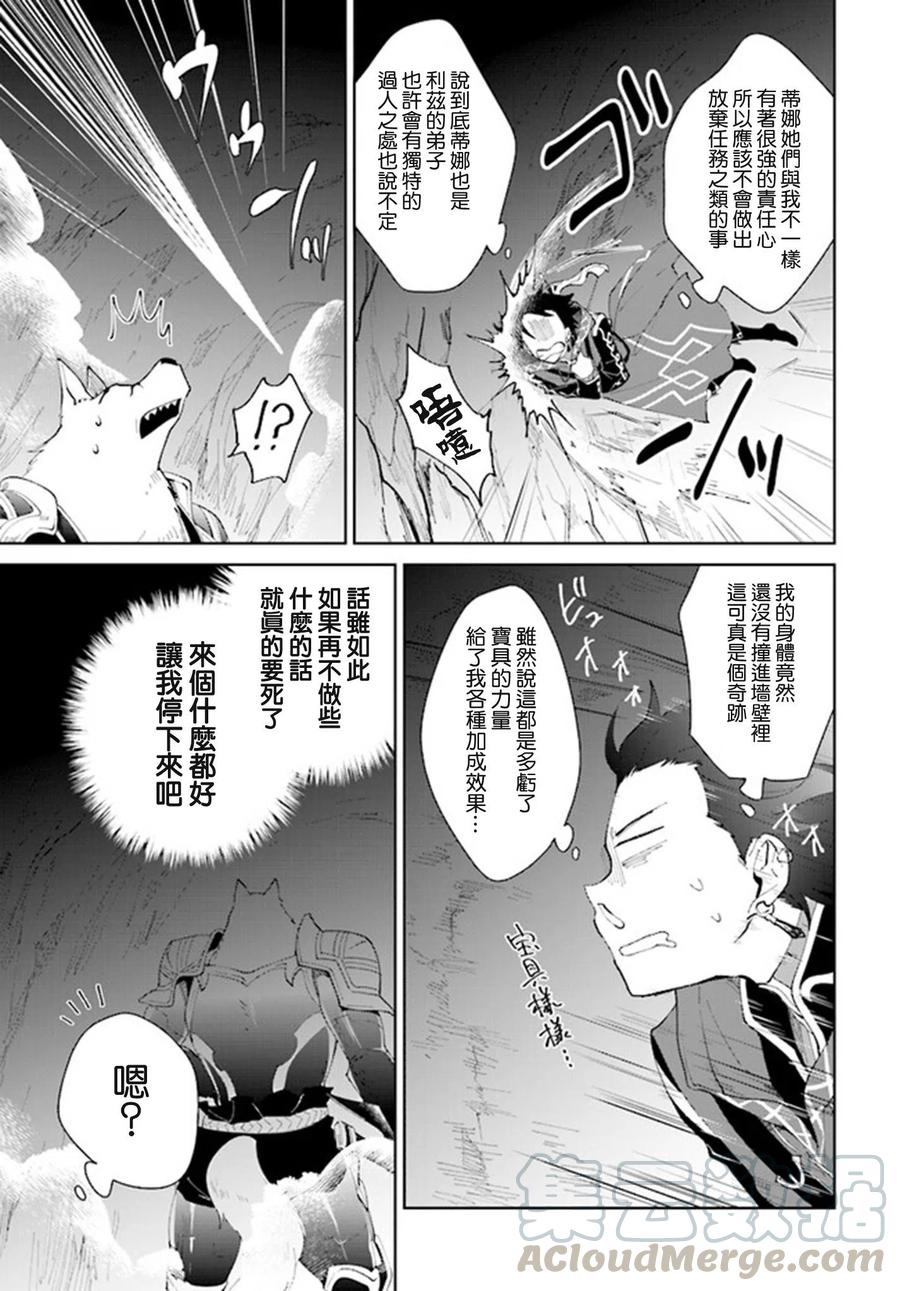 叹息的亡灵好想隐退-最弱猎手的最强队伍养成术-10话