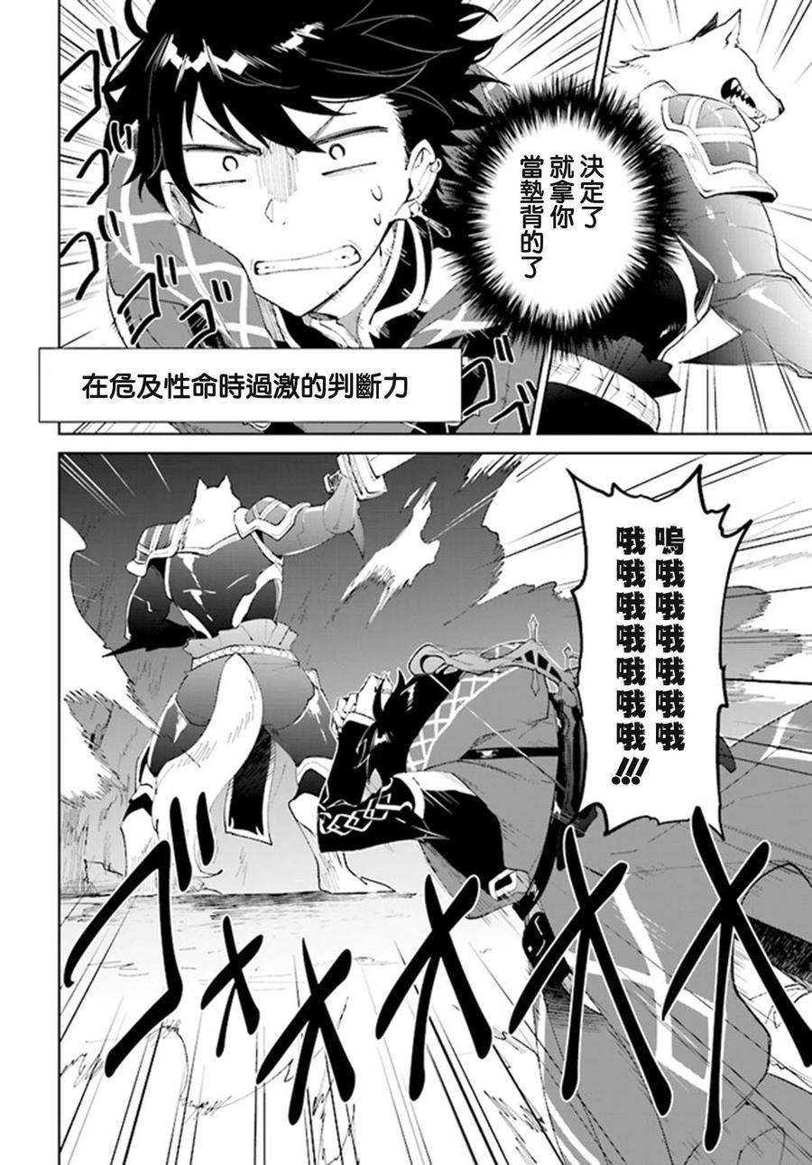 叹息的亡灵好想隐退-最弱猎手的最强队伍养成术-10话