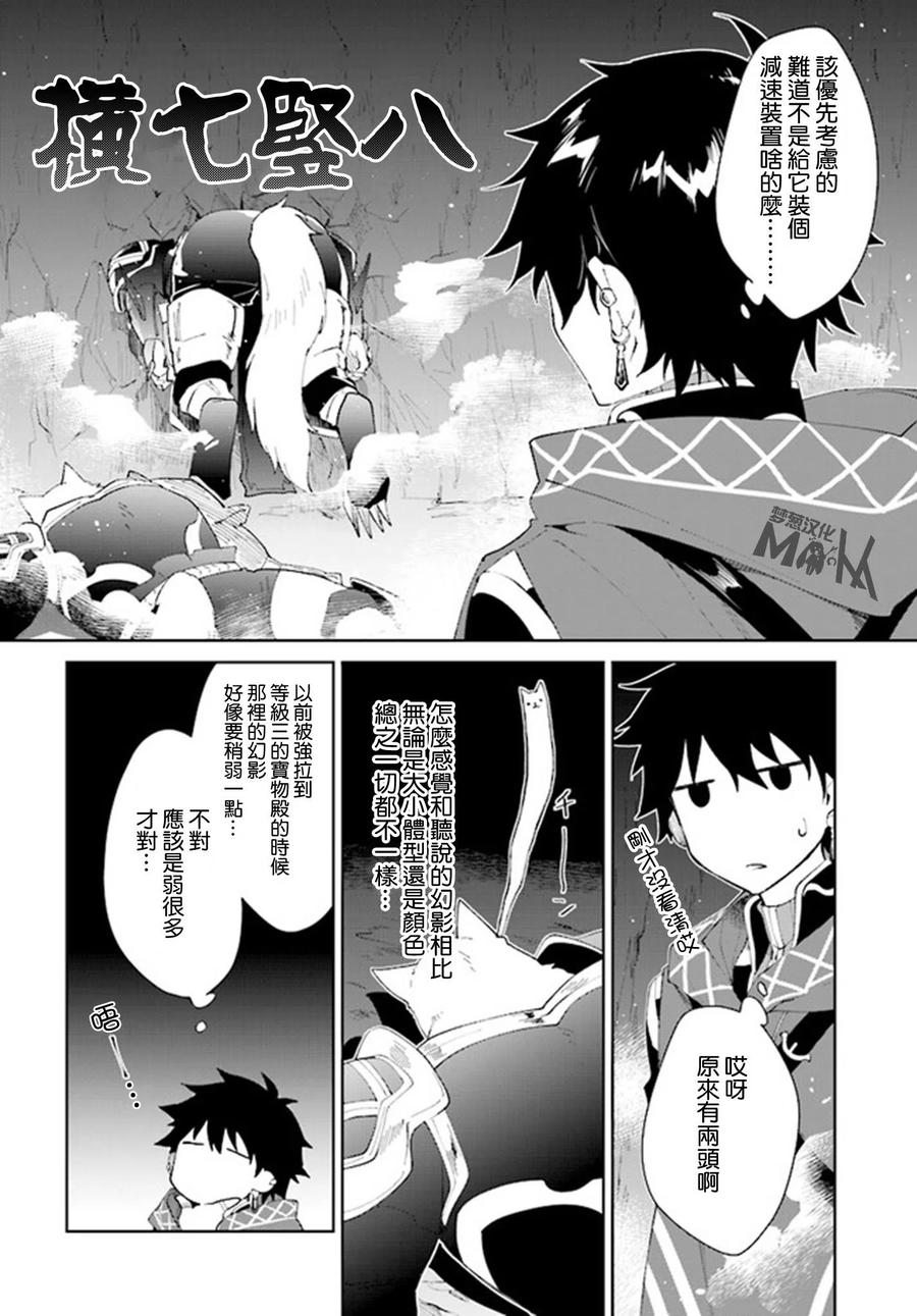 叹息的亡灵好想隐退-最弱猎手的最强队伍养成术-10话