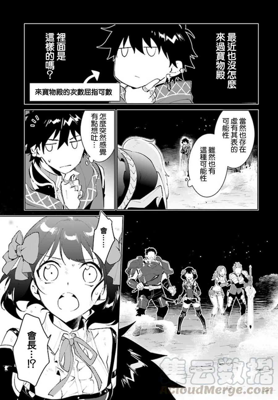 叹息的亡灵好想隐退-最弱猎手的最强队伍养成术-10话