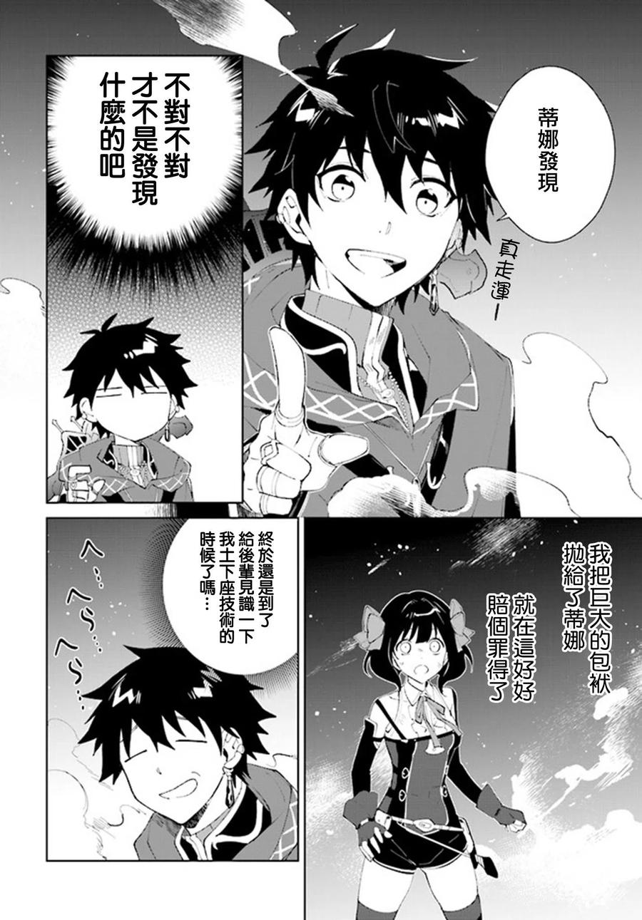 叹息的亡灵好想隐退-最弱猎手的最强队伍养成术-10话