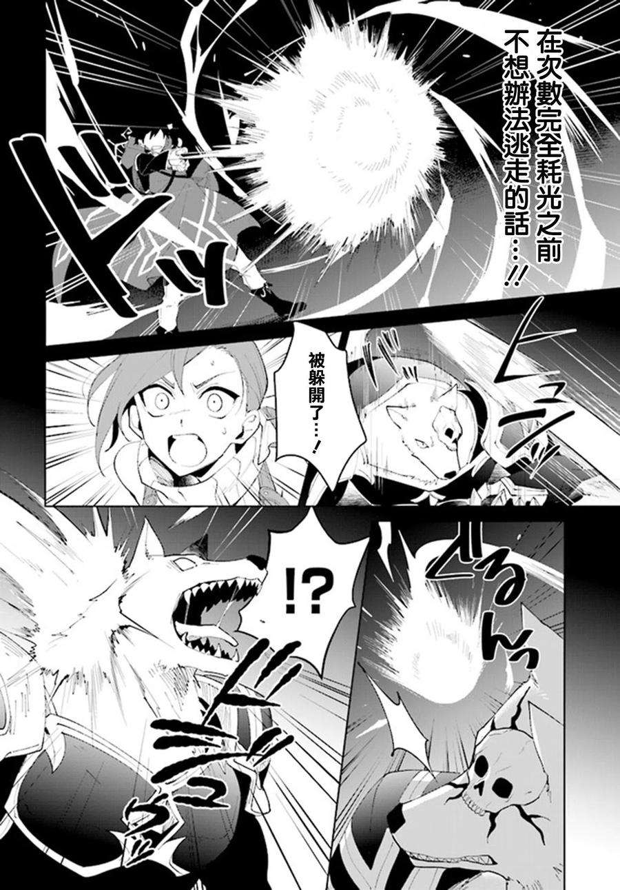 叹息的亡灵好想隐退-最弱猎手的最强队伍养成术-11话