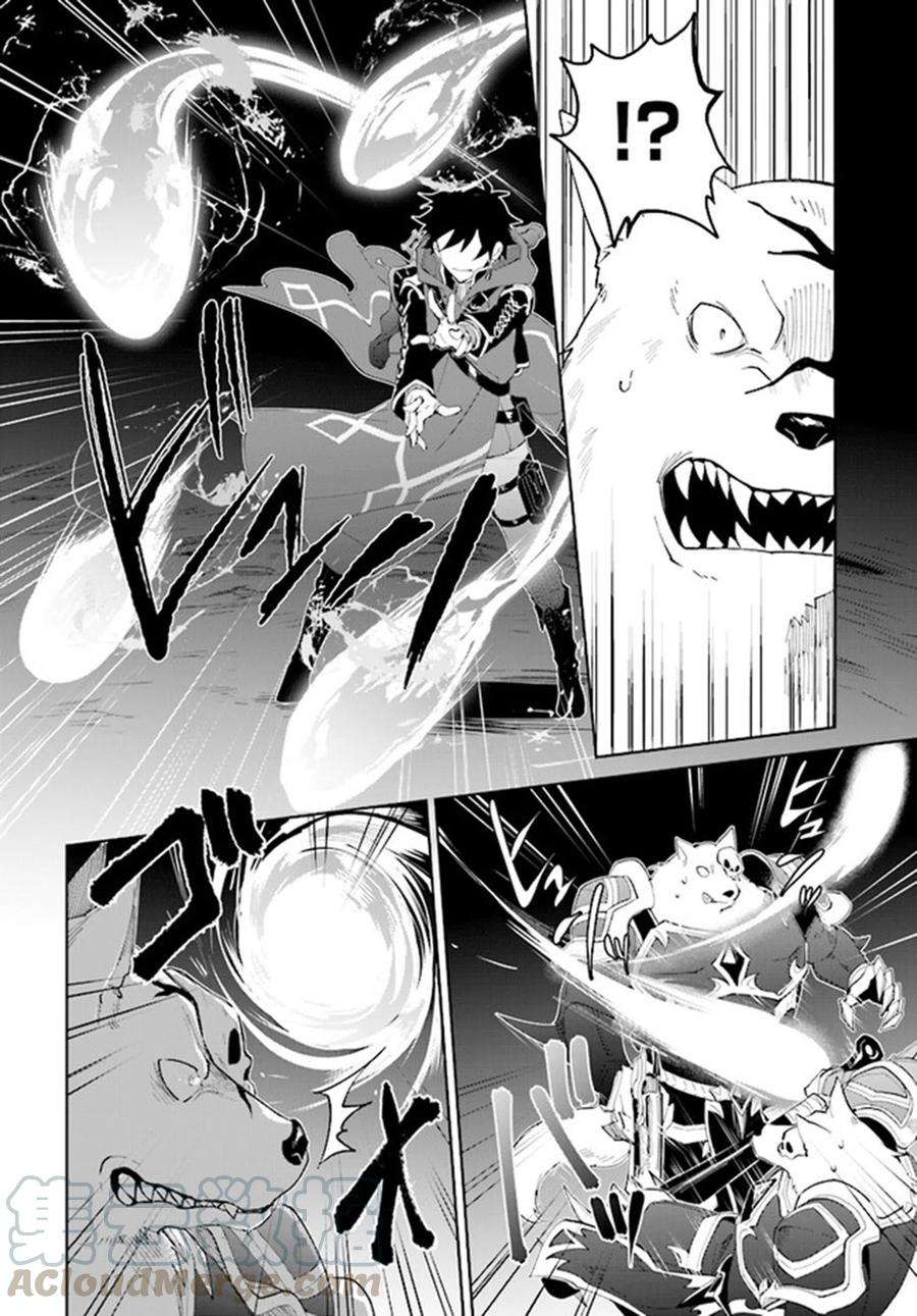 叹息的亡灵好想隐退-最弱猎手的最强队伍养成术-11话