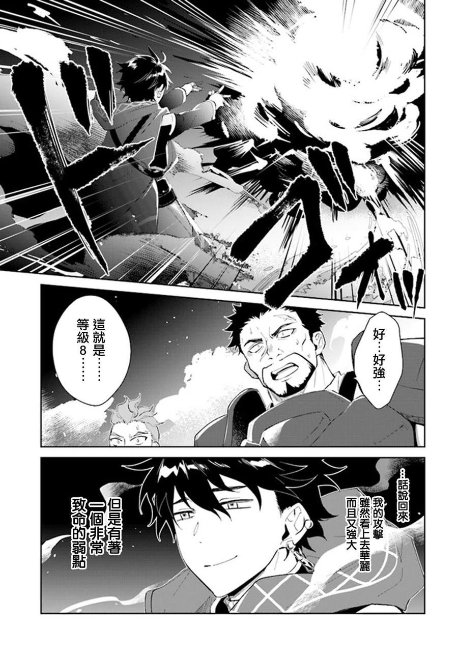 叹息的亡灵好想隐退-最弱猎手的最强队伍养成术-11话