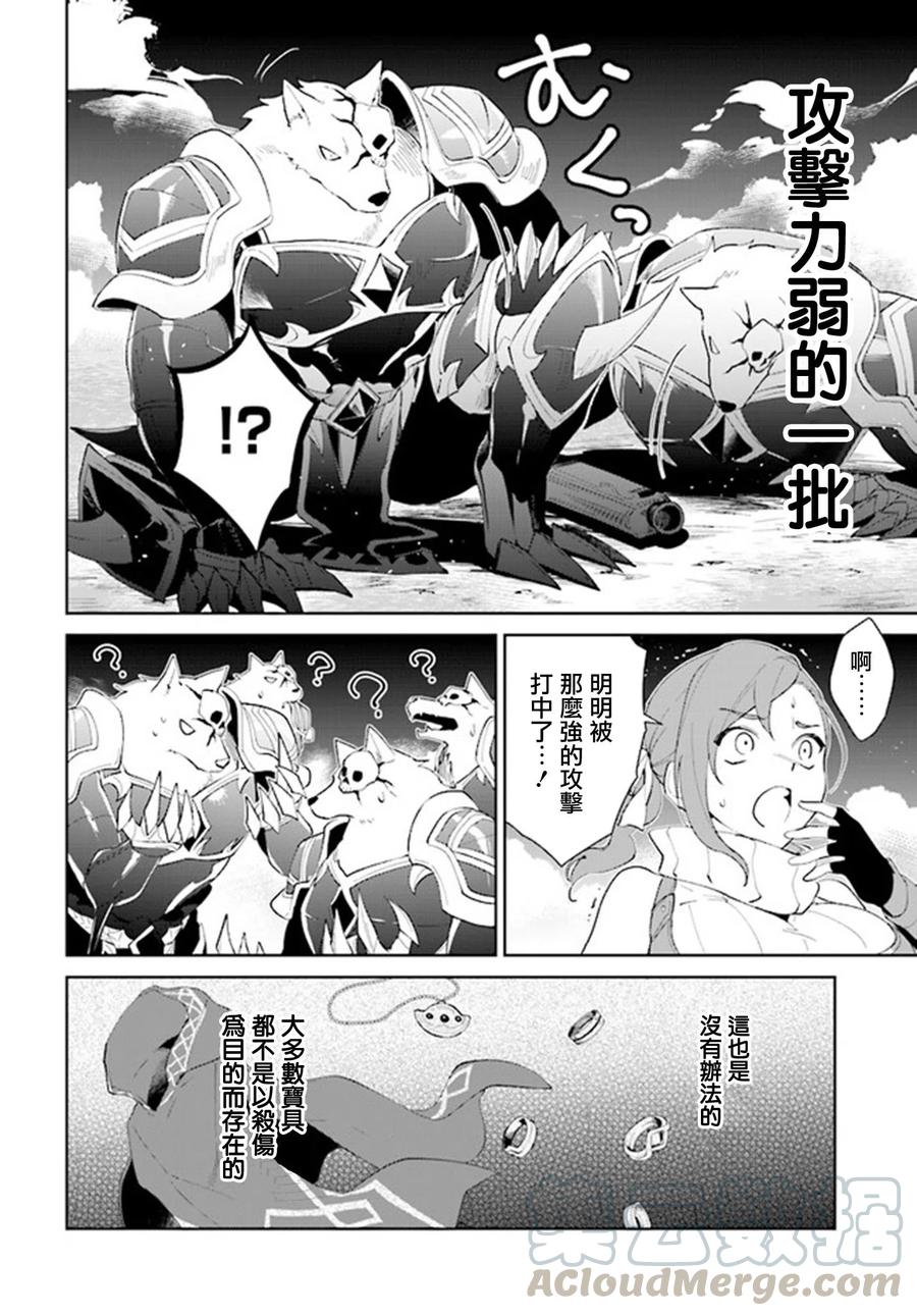 叹息的亡灵好想隐退-最弱猎手的最强队伍养成术-11话