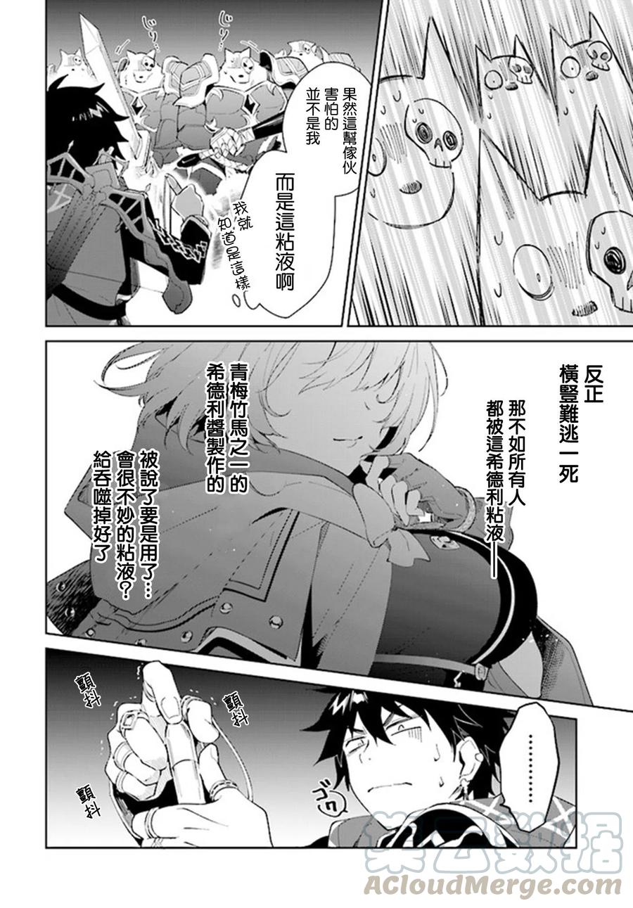 叹息的亡灵好想隐退-最弱猎手的最强队伍养成术-11话