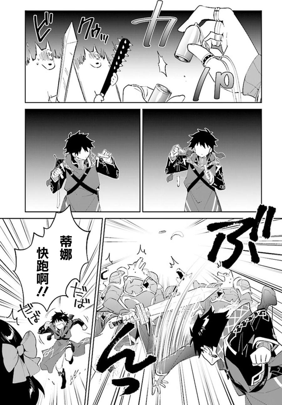 叹息的亡灵好想隐退-最弱猎手的最强队伍养成术-11话