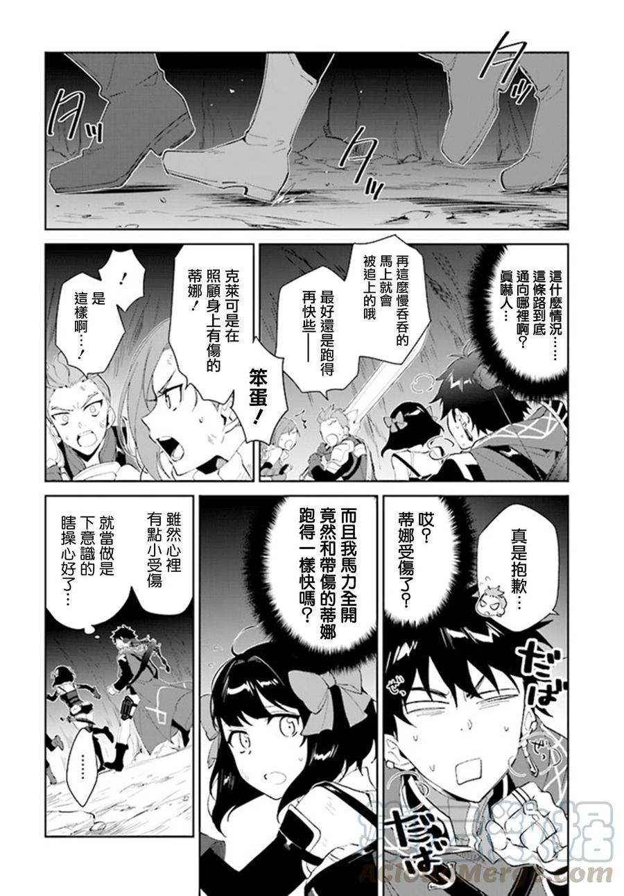 叹息的亡灵好想隐退-最弱猎手的最强队伍养成术-11话