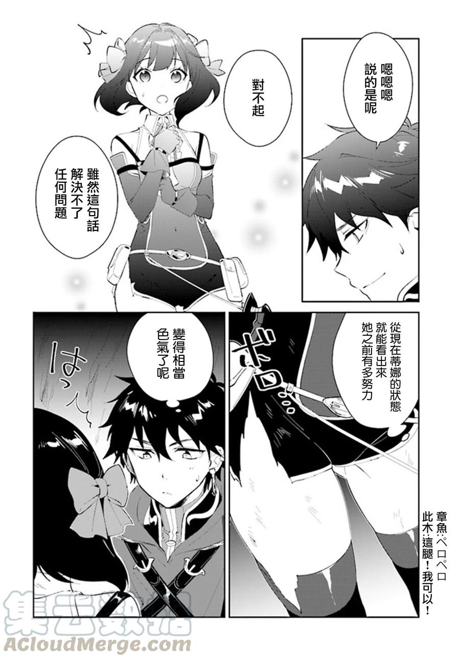 叹息的亡灵好想隐退-最弱猎手的最强队伍养成术-11话