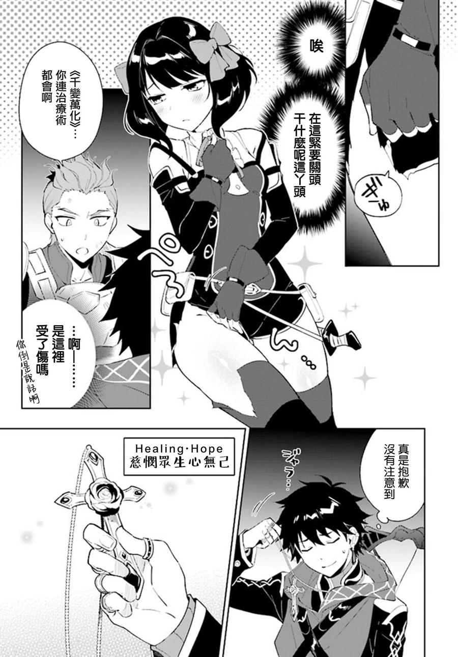 叹息的亡灵好想隐退-最弱猎手的最强队伍养成术-11话