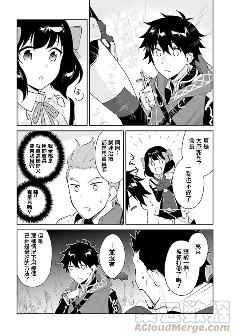 叹息的亡灵好想隐退-最弱猎手的最强队伍养成术-11话