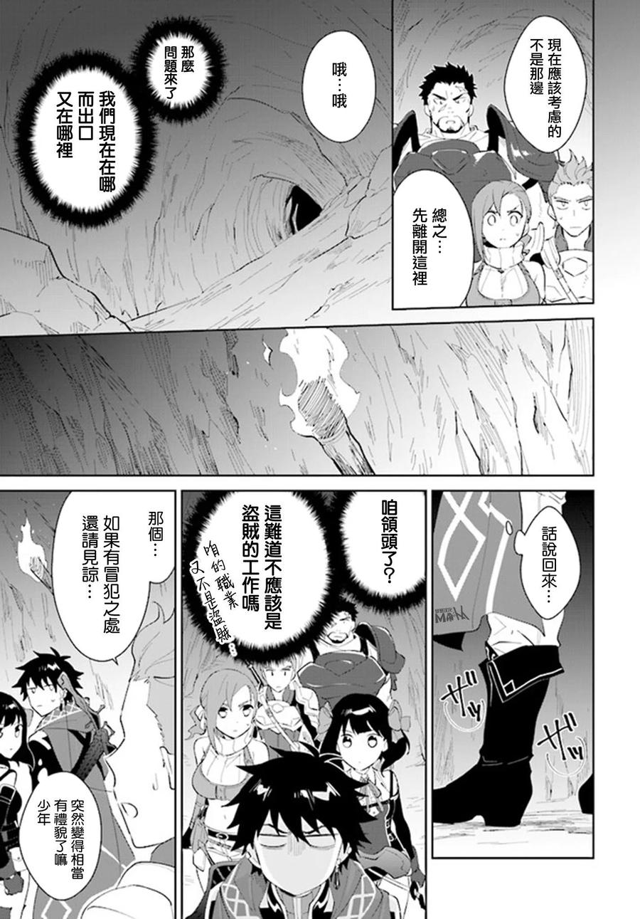 叹息的亡灵好想隐退-最弱猎手的最强队伍养成术-11话