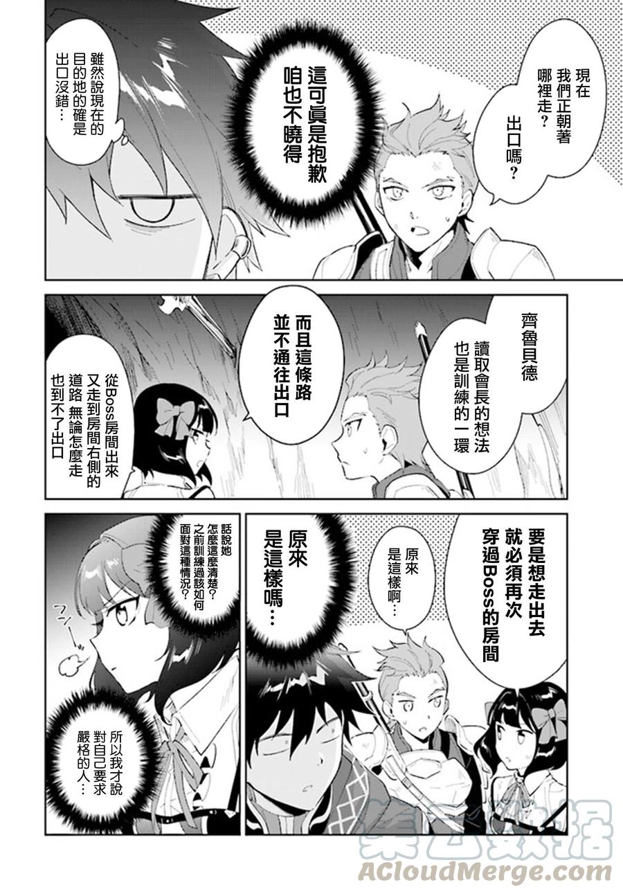 叹息的亡灵好想隐退-最弱猎手的最强队伍养成术-11话