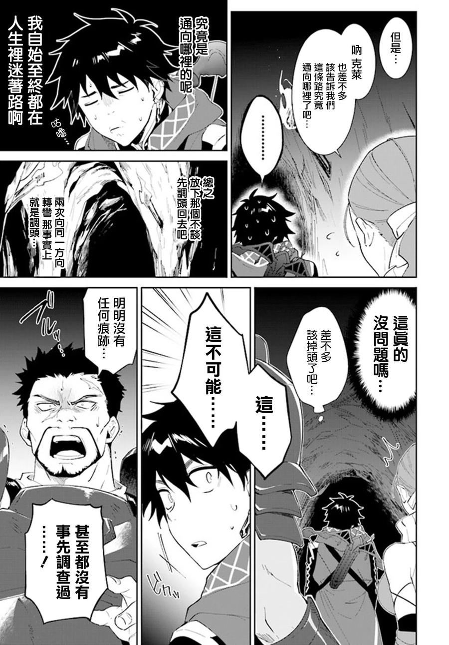 叹息的亡灵好想隐退-最弱猎手的最强队伍养成术-11话