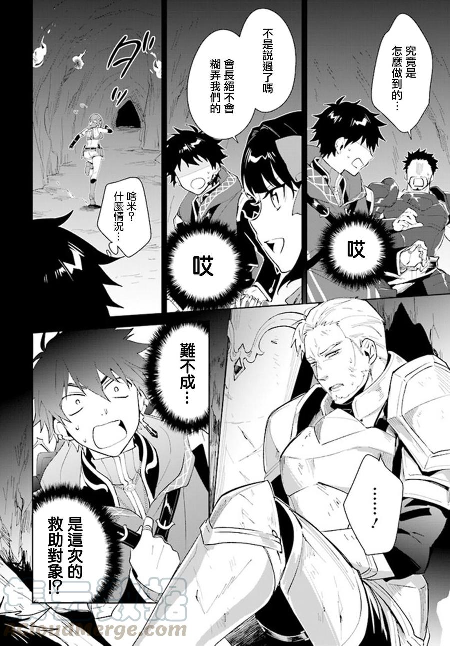 叹息的亡灵好想隐退-最弱猎手的最强队伍养成术-11话