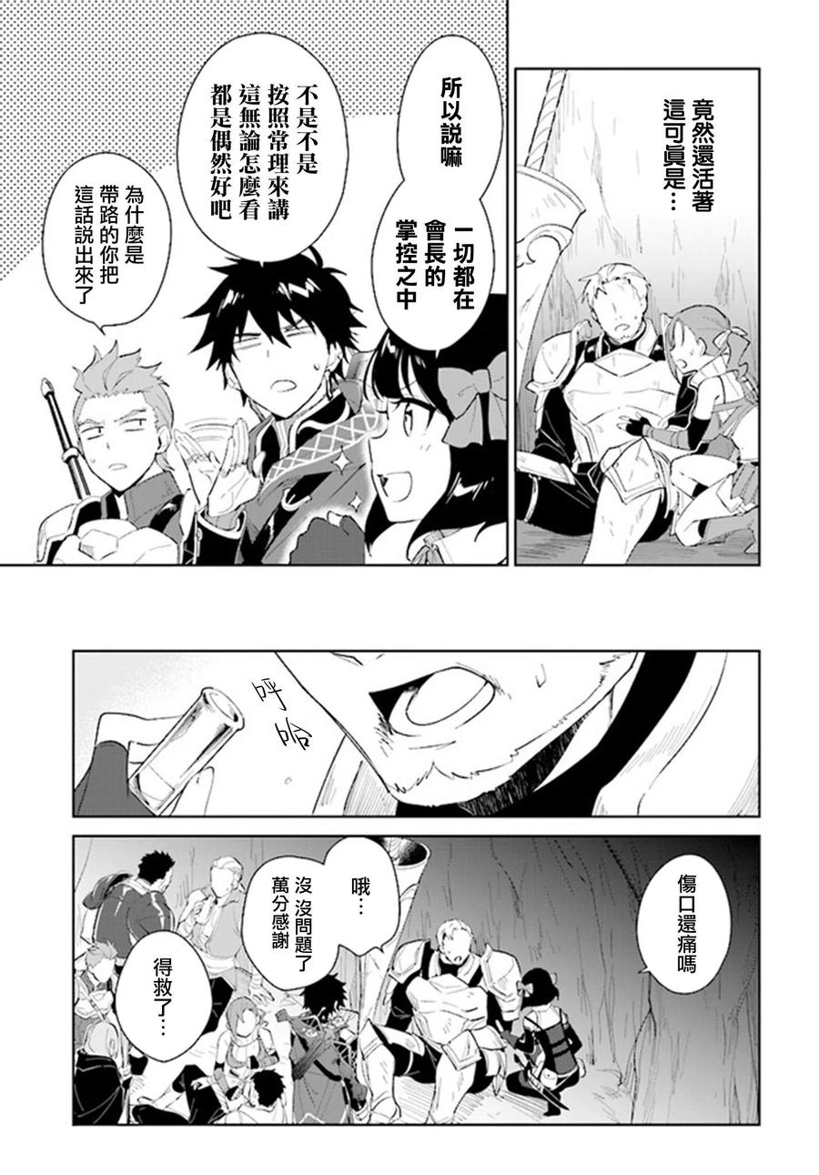 叹息的亡灵好想隐退-最弱猎手的最强队伍养成术-11话