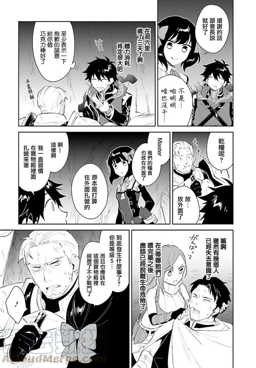 叹息的亡灵好想隐退-最弱猎手的最强队伍养成术-11话