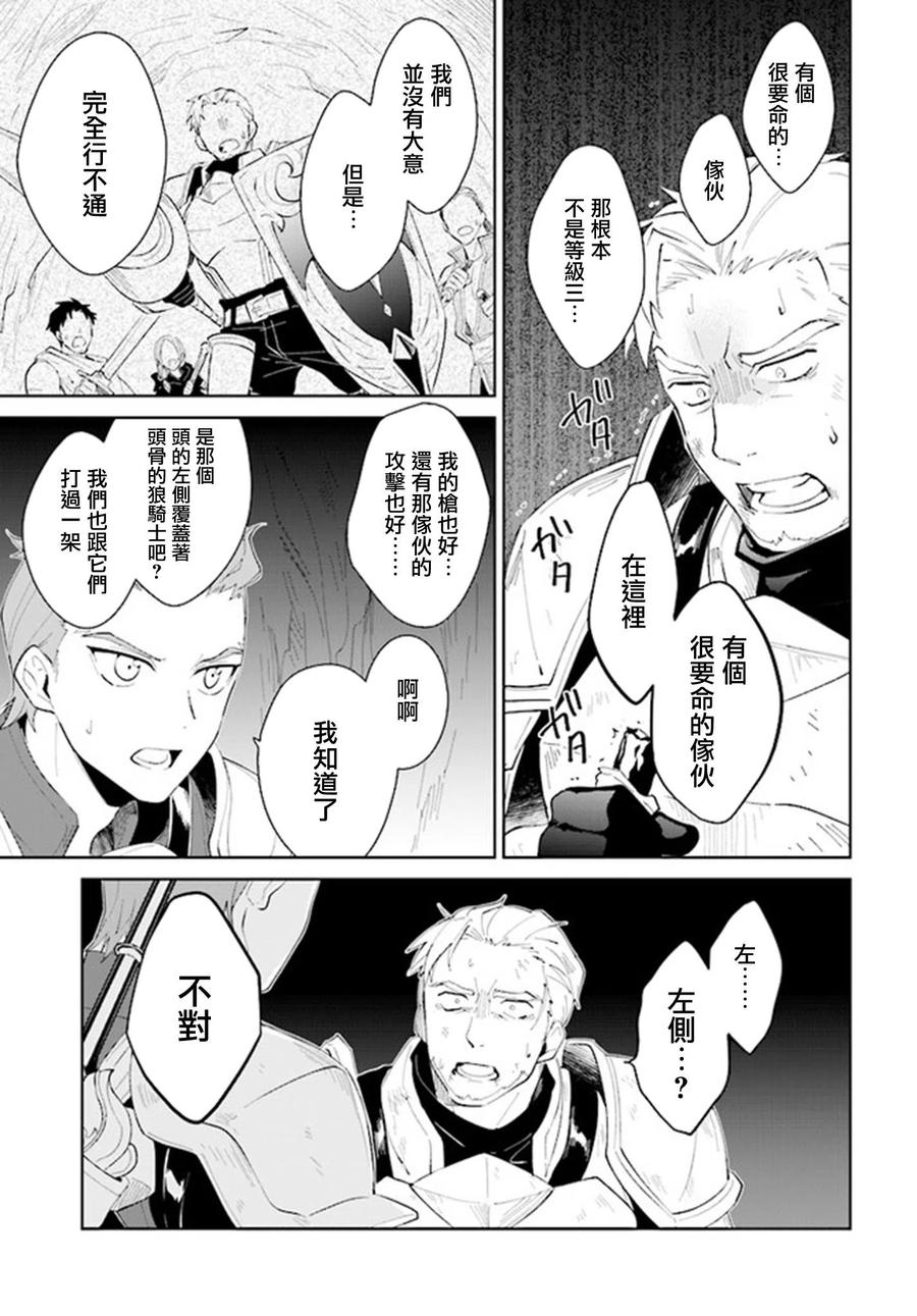 叹息的亡灵好想隐退-最弱猎手的最强队伍养成术-11话