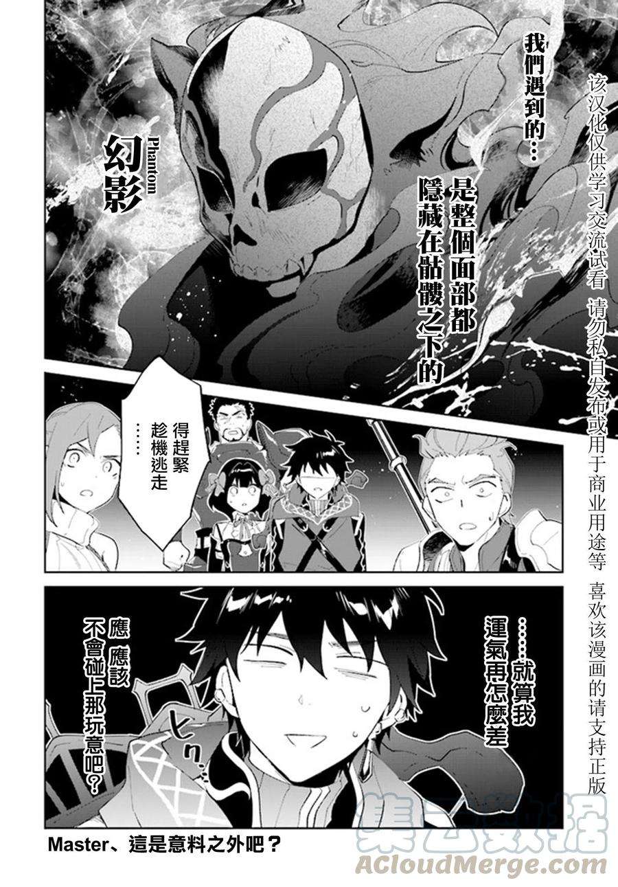 叹息的亡灵好想隐退-最弱猎手的最强队伍养成术-11话