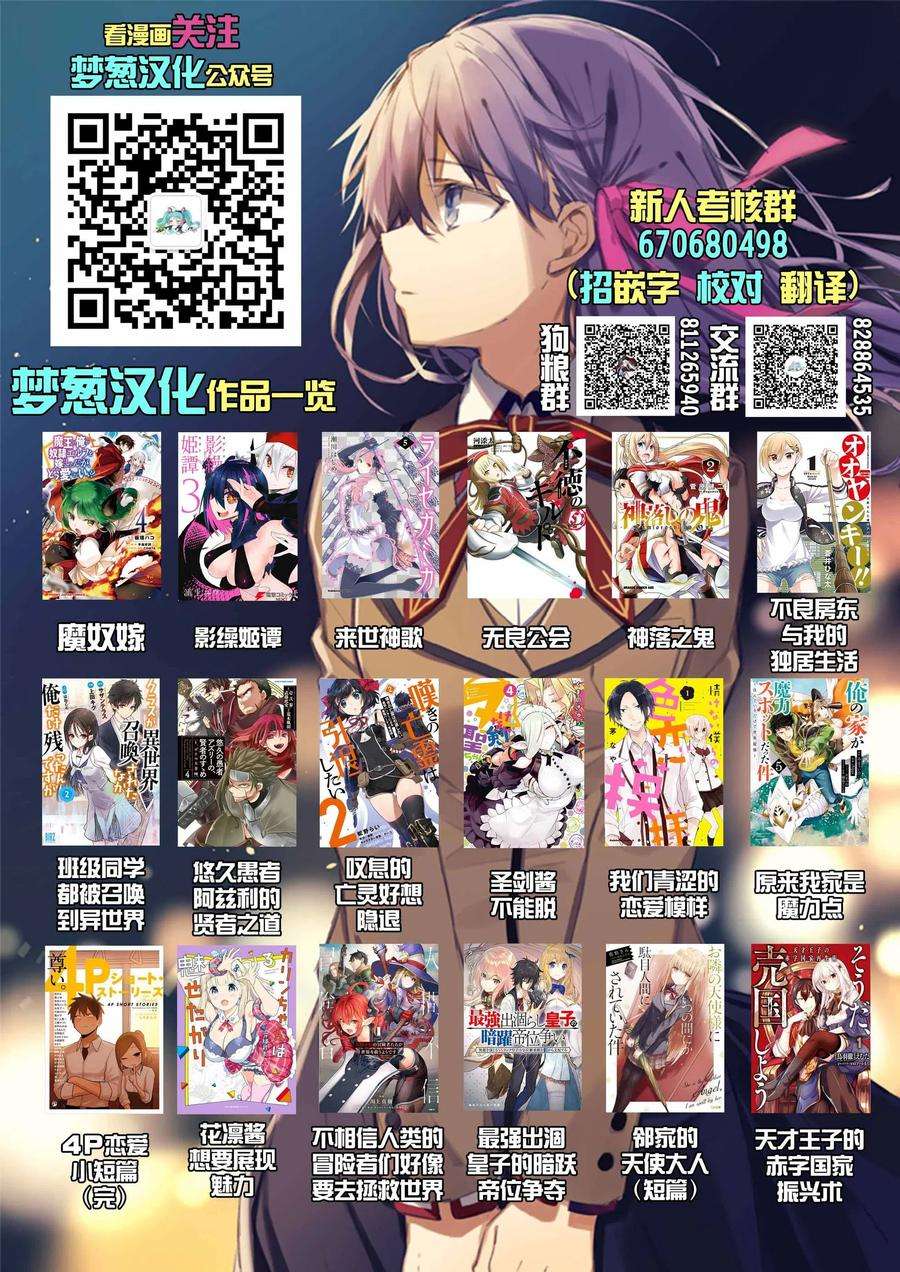 叹息的亡灵好想隐退-最弱猎手的最强队伍养成术-11话