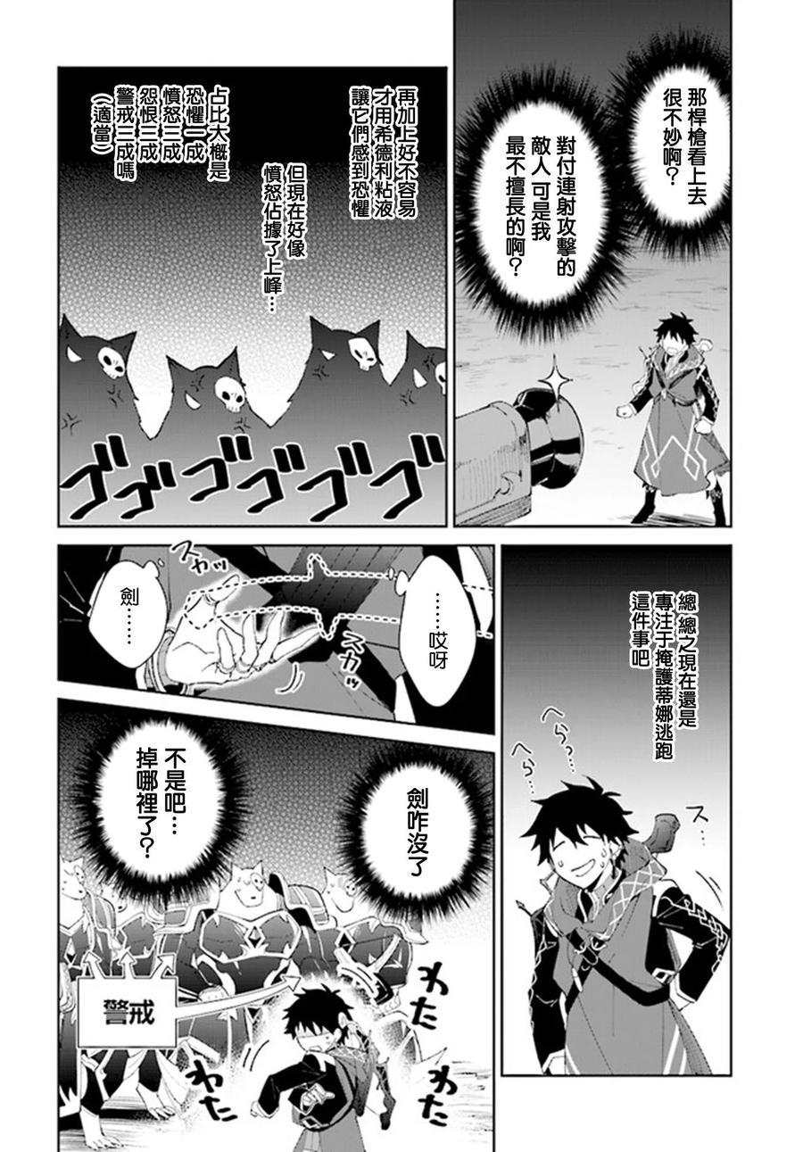 叹息的亡灵好想隐退-最弱猎手的最强队伍养成术-11话