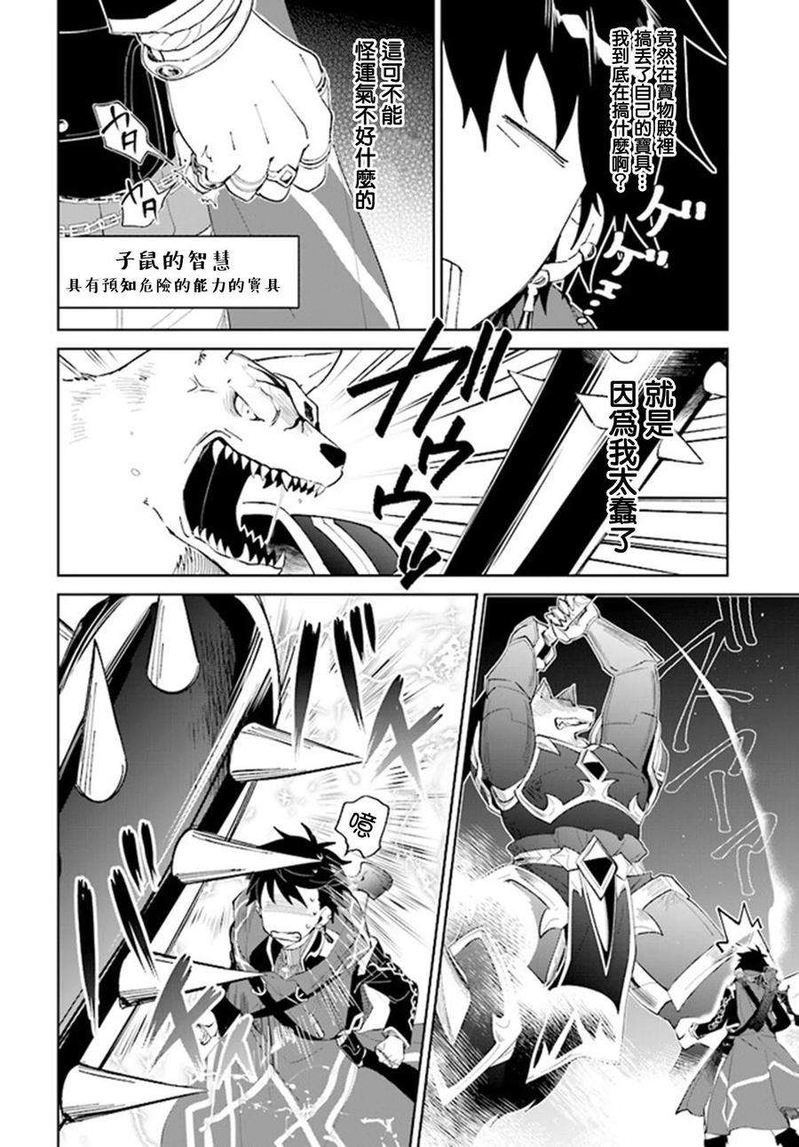 叹息的亡灵好想隐退-最弱猎手的最强队伍养成术-11话