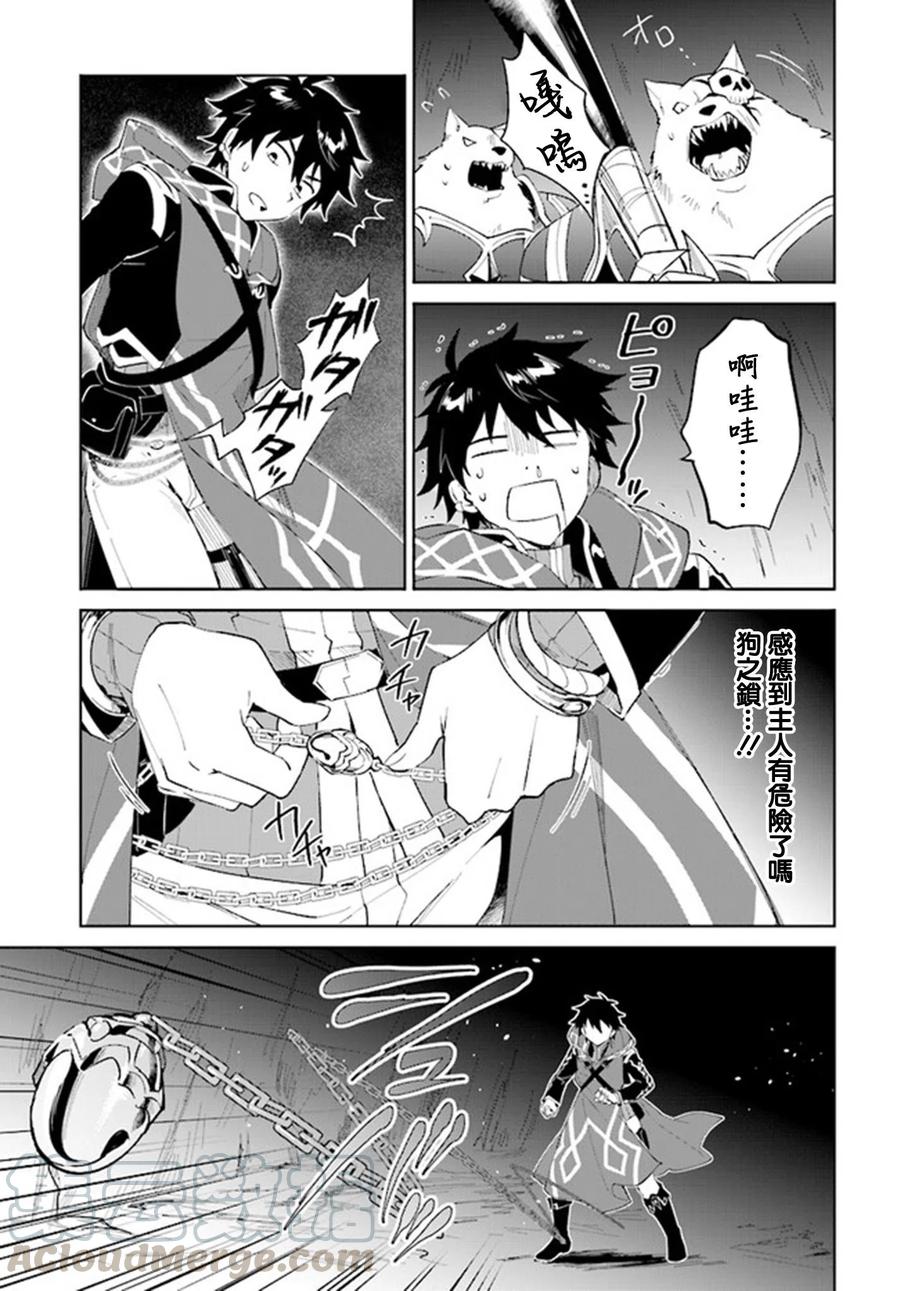 叹息的亡灵好想隐退-最弱猎手的最强队伍养成术-11话