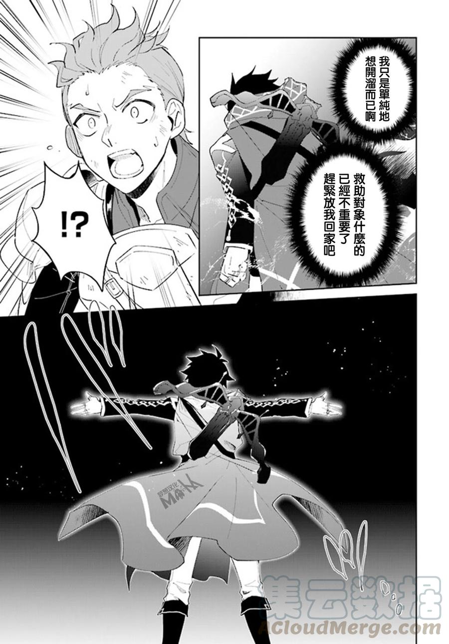 叹息的亡灵好想隐退-最弱猎手的最强队伍养成术-11话