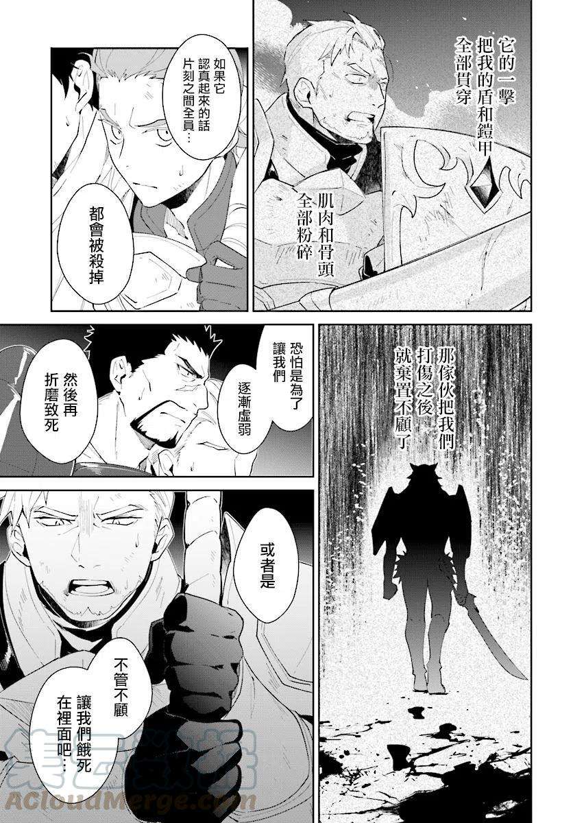 叹息的亡灵好想隐退-最弱猎手的最强队伍养成术-12话