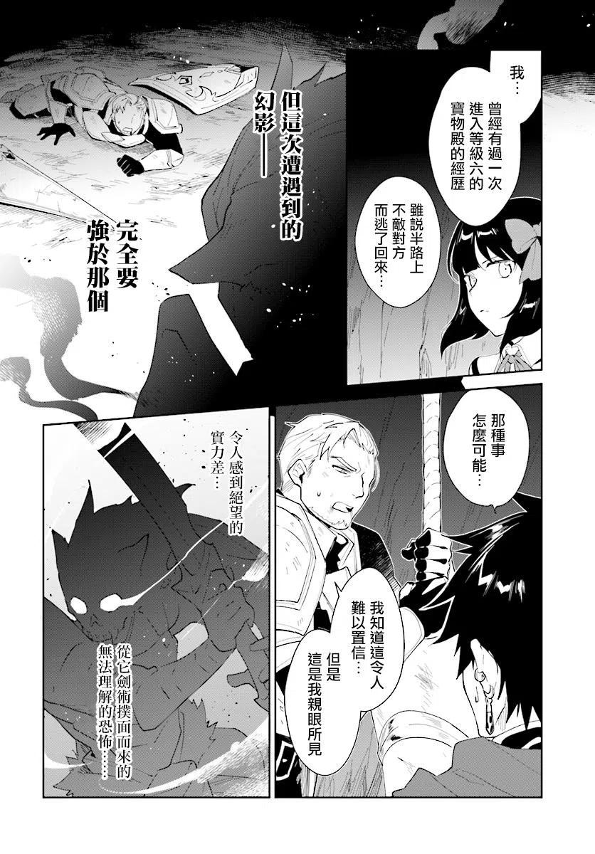 叹息的亡灵好想隐退-最弱猎手的最强队伍养成术-12话