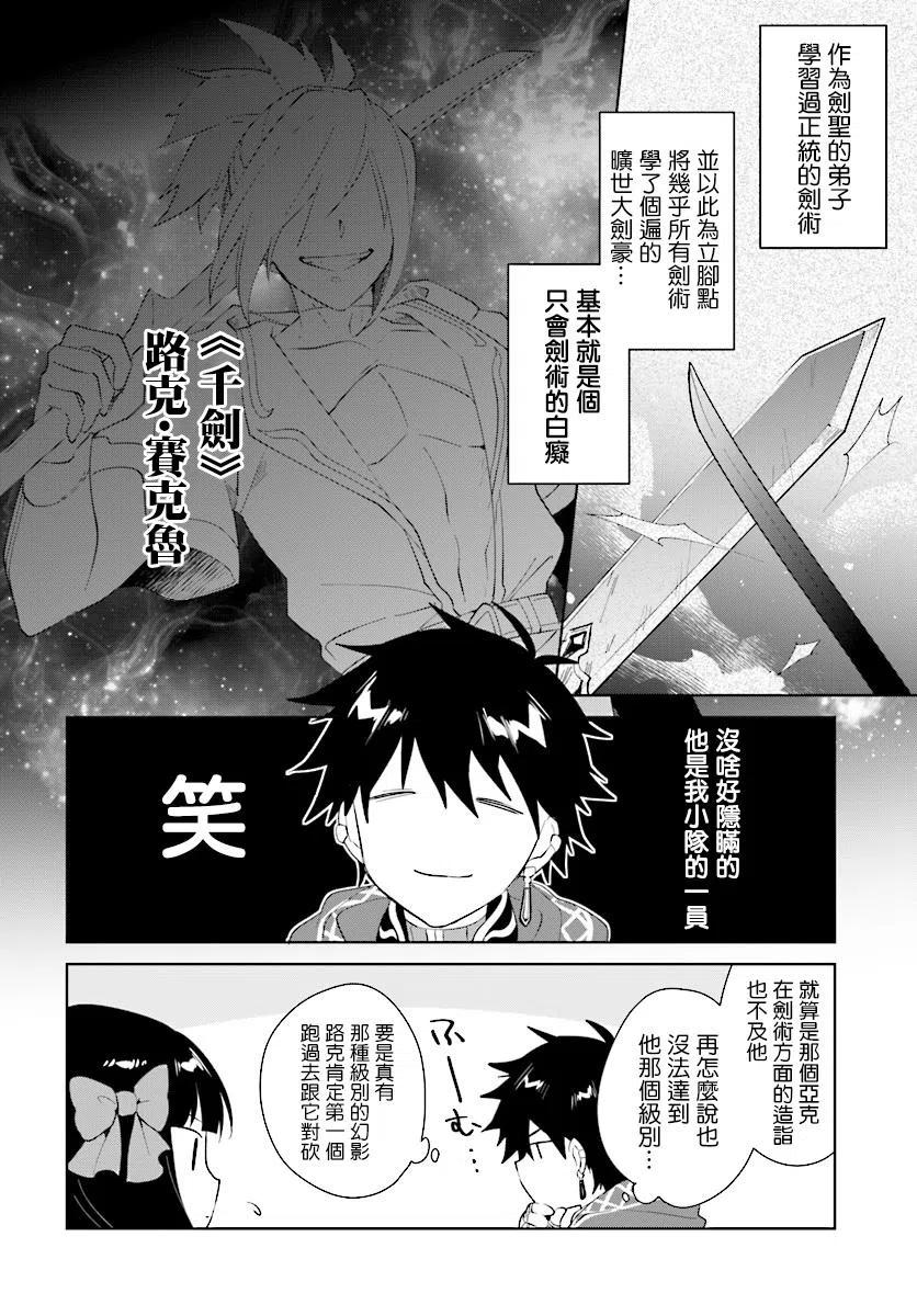 叹息的亡灵好想隐退-最弱猎手的最强队伍养成术-12话