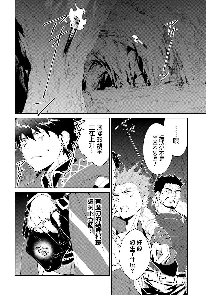 叹息的亡灵好想隐退-最弱猎手的最强队伍养成术-12话