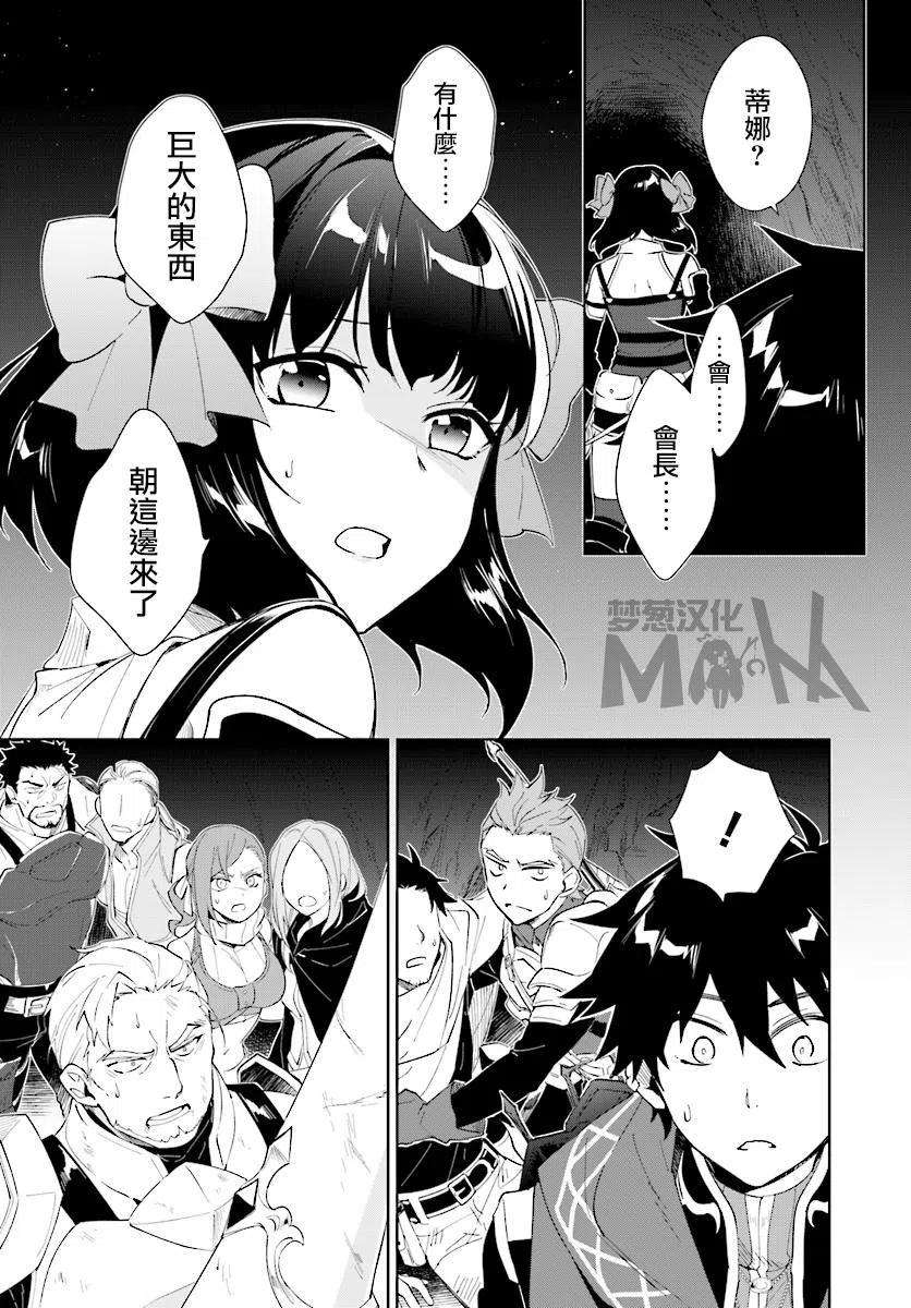 叹息的亡灵好想隐退-最弱猎手的最强队伍养成术-12话